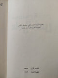 موسوعة علم النفس إعداد أسعد رزوق ؛ مراجعة عبد الله عبد الدايم - هارد كفر - متجر كتب مصر - متجر كتب مصر