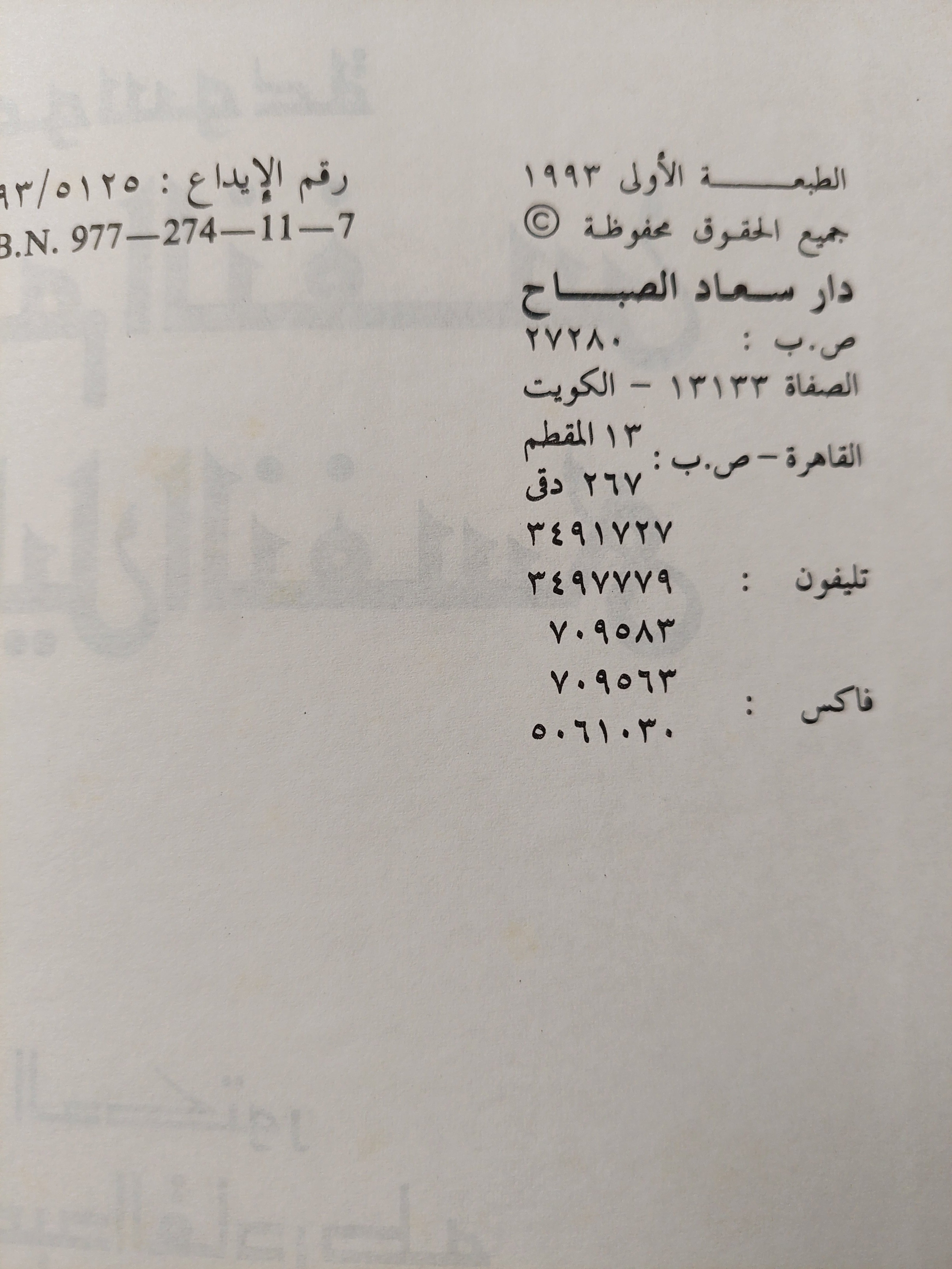 موسوعة علم النفس واتحليل النفسى / فرج عبد القادر طه - مجلد ضخم هارد كفر قطع كبير - متجر كتب مصر - متجر كتب مصر