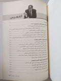 موسوعة العنف فى الحركات الإسلامية المسلحة - 50 عاماً من الدم / مختار نوح - متجر كتب مصر - متجر كتب مصر