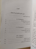 موسوعة الأديان الحية .. غير السماوية / ر س زينر - جزئين - متجر كتب مصر - متجر كتب مصر
