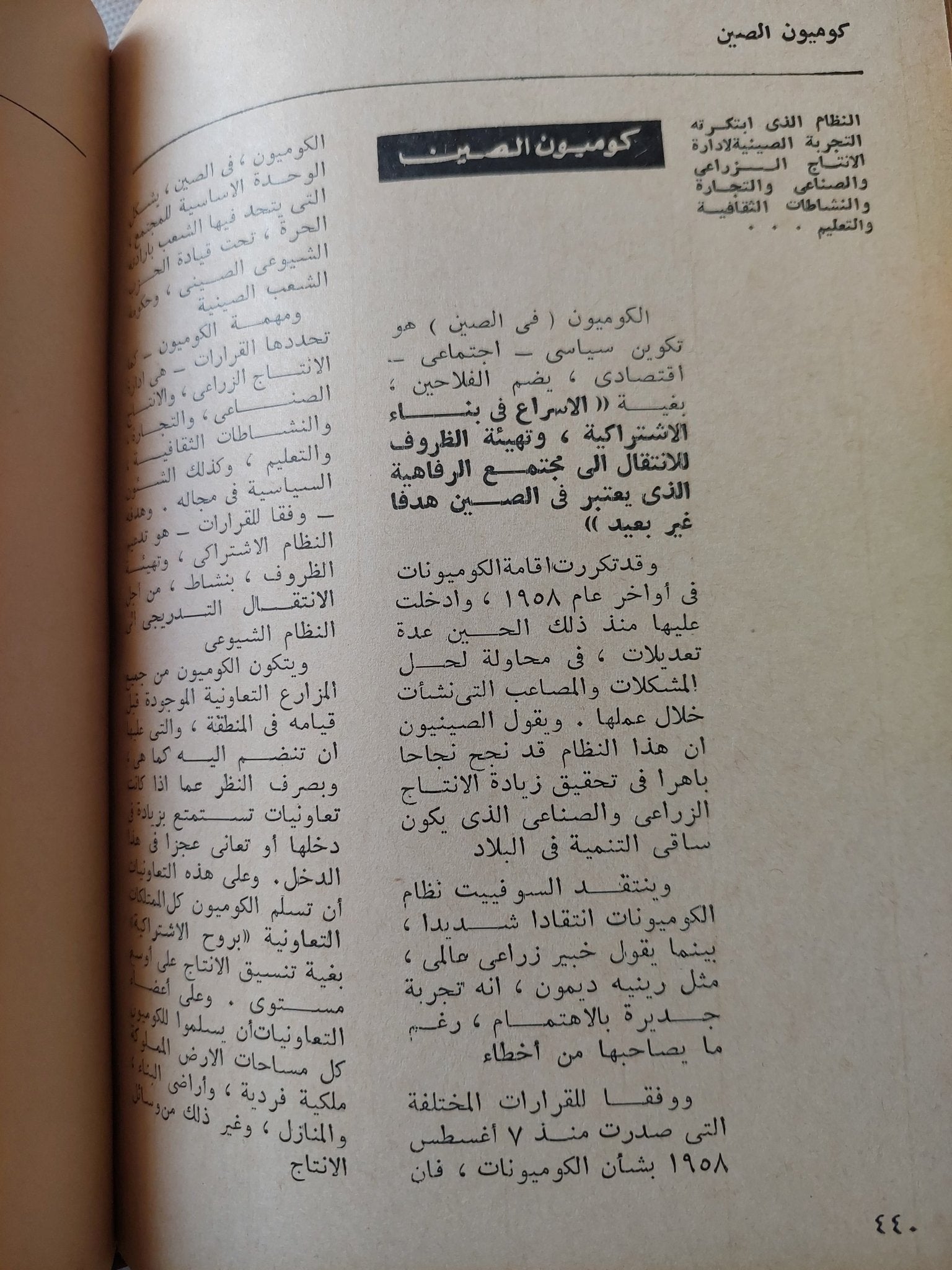 موسوعة الإشتراكية - هارد كفر - متجر كتب مصر - المكتبة الفلسفية