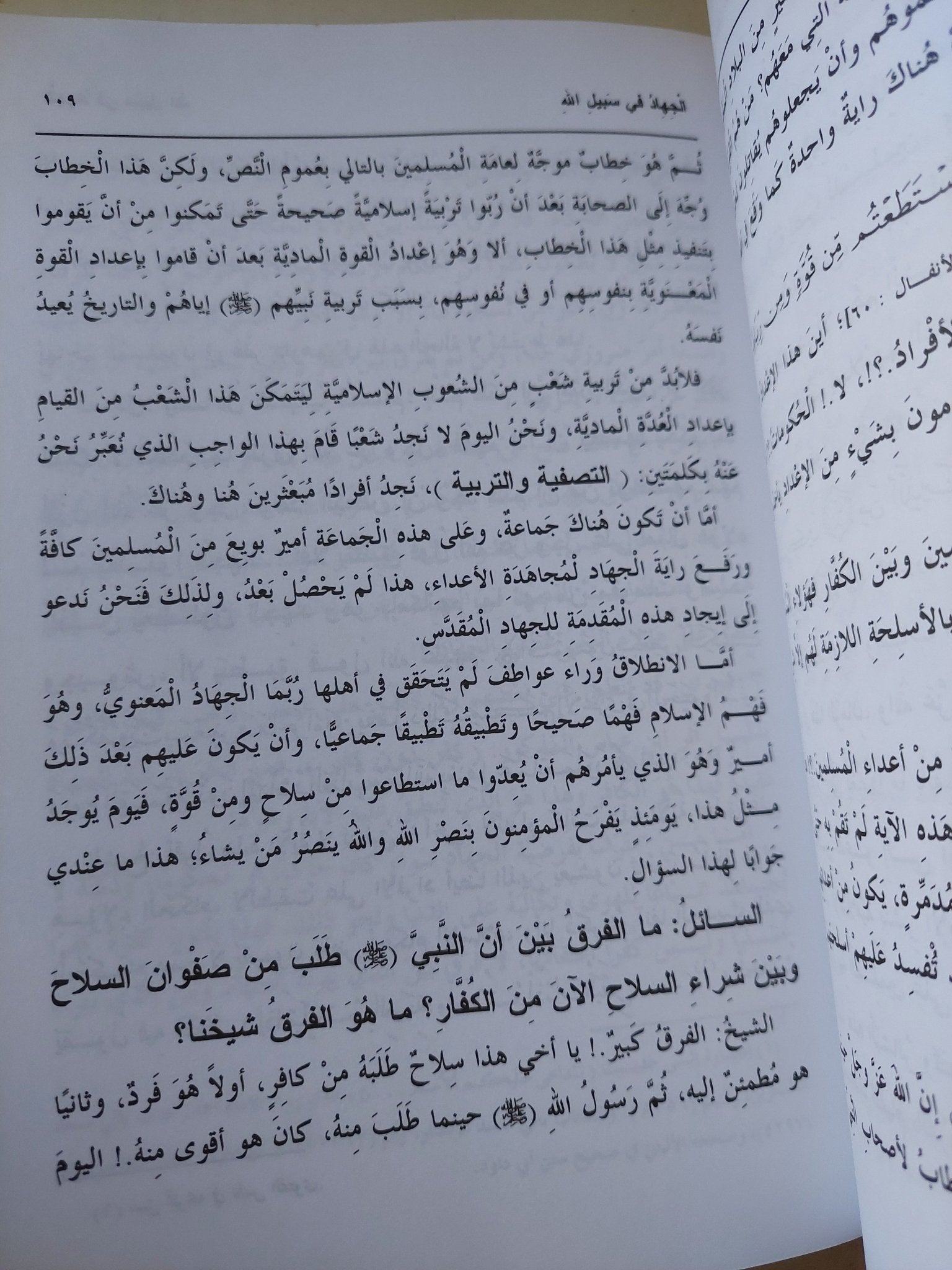 موسوعة الأسئلة الفلسطينية / محمد صفوت نور الدين - هارد كفر - متجر كتب مصر - المكتبة الفلسفية