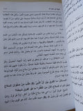 موسوعة الأسئلة الفلسطينية / محمد صفوت نور الدين - هارد كفر - متجر كتب مصر - المكتبة الفلسفية