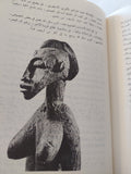 موسوعة الفلكلور والأساطير العربية / شوقى عبد الحكيم - هارد كفر ملحق بالصور - متجر كتب مصر - المكتبة الفلسفية