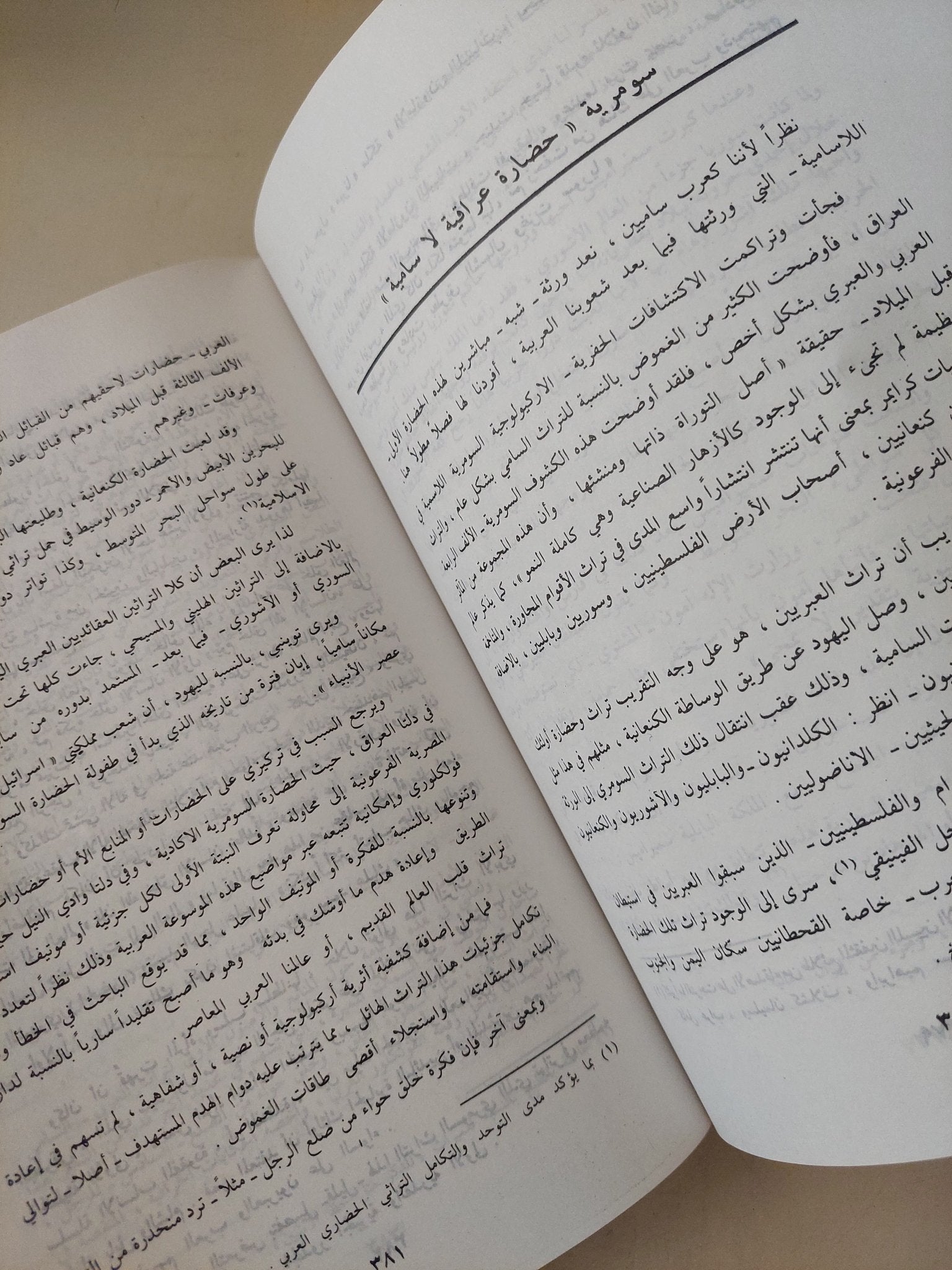 موسوعة الفولكلور والأساطير العربية / شوقى عبد الحكيم - متجر كتب مصر - متجر كتب مصر