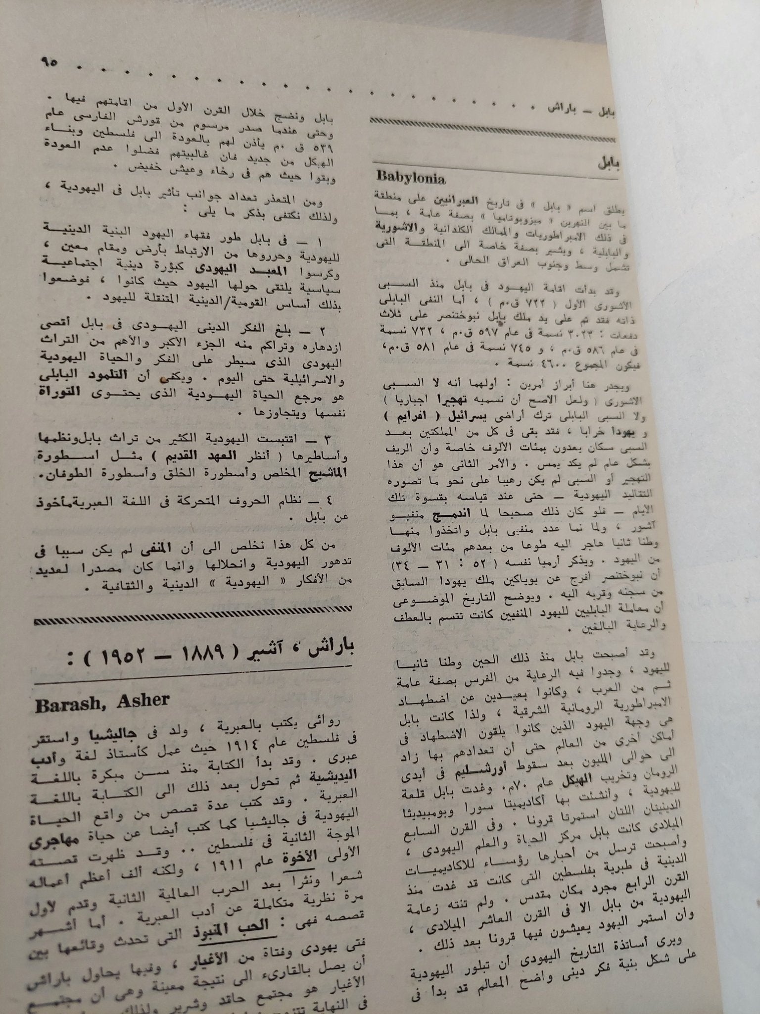 موسوعة المفاهيم والمصطلحات الصهيونية / عبد الوهاب المسيرى - هارد كفر ملحق بالصور - متجر كتب مصر - المكتبة الفلسفية