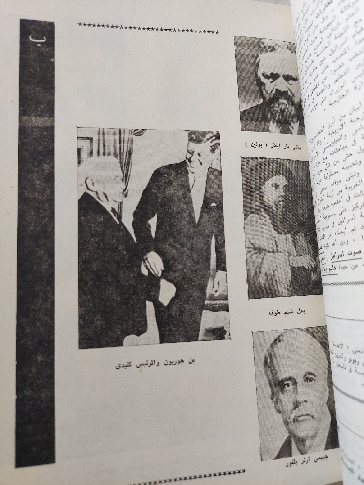 موسوعة المفاهيم والمصطلحات الصهيونية / عبد الوهاب المسيرى - هارد كفر ملحق بالصور - متجر كتب مصر - المكتبة الفلسفية