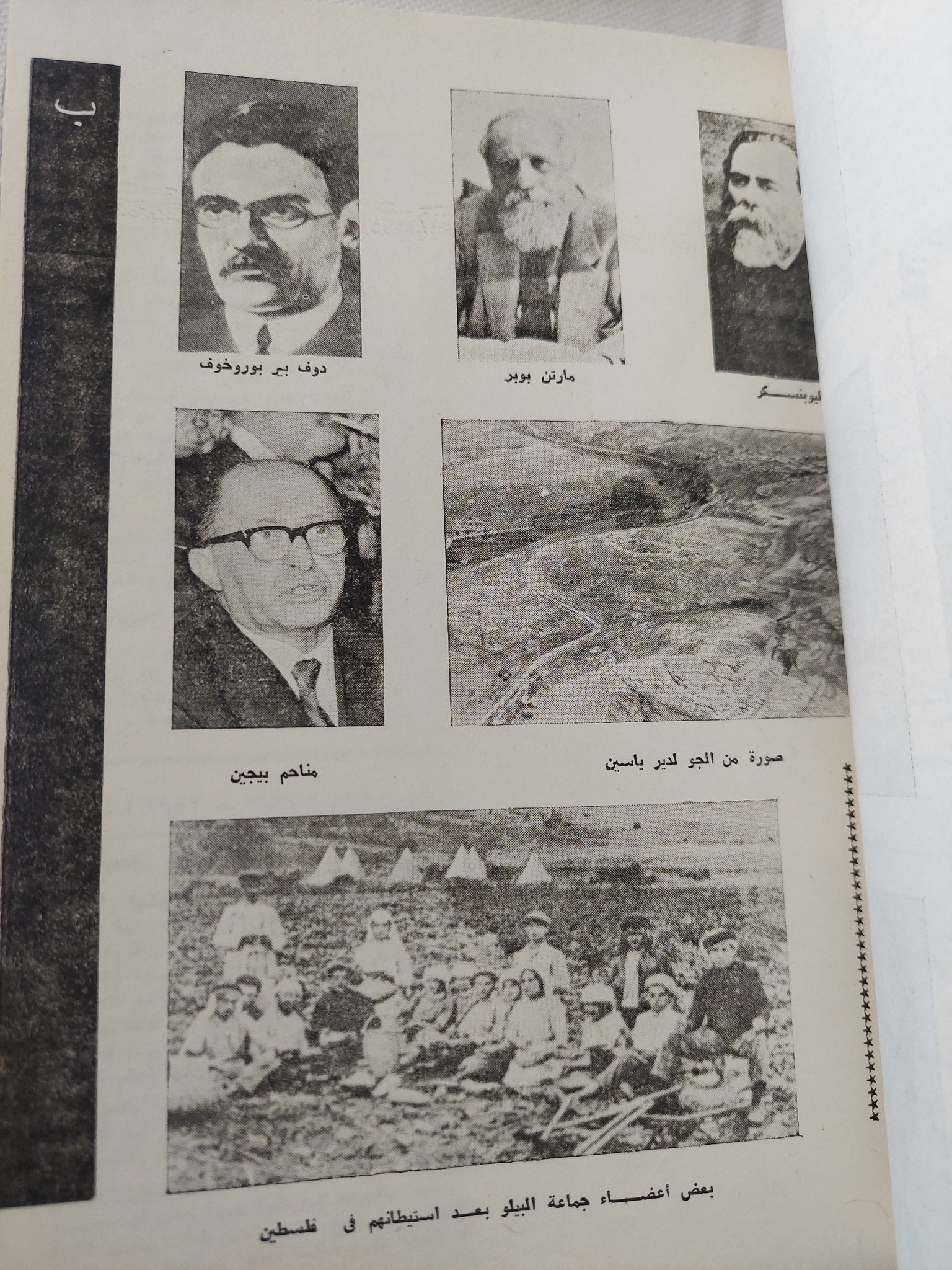 موسوعة المفاهيم والمصطلحات الصهيونية / عبد الوهاب المسيرى - هارد كفر ملحق بالصور - متجر كتب مصر - المكتبة الفلسفية