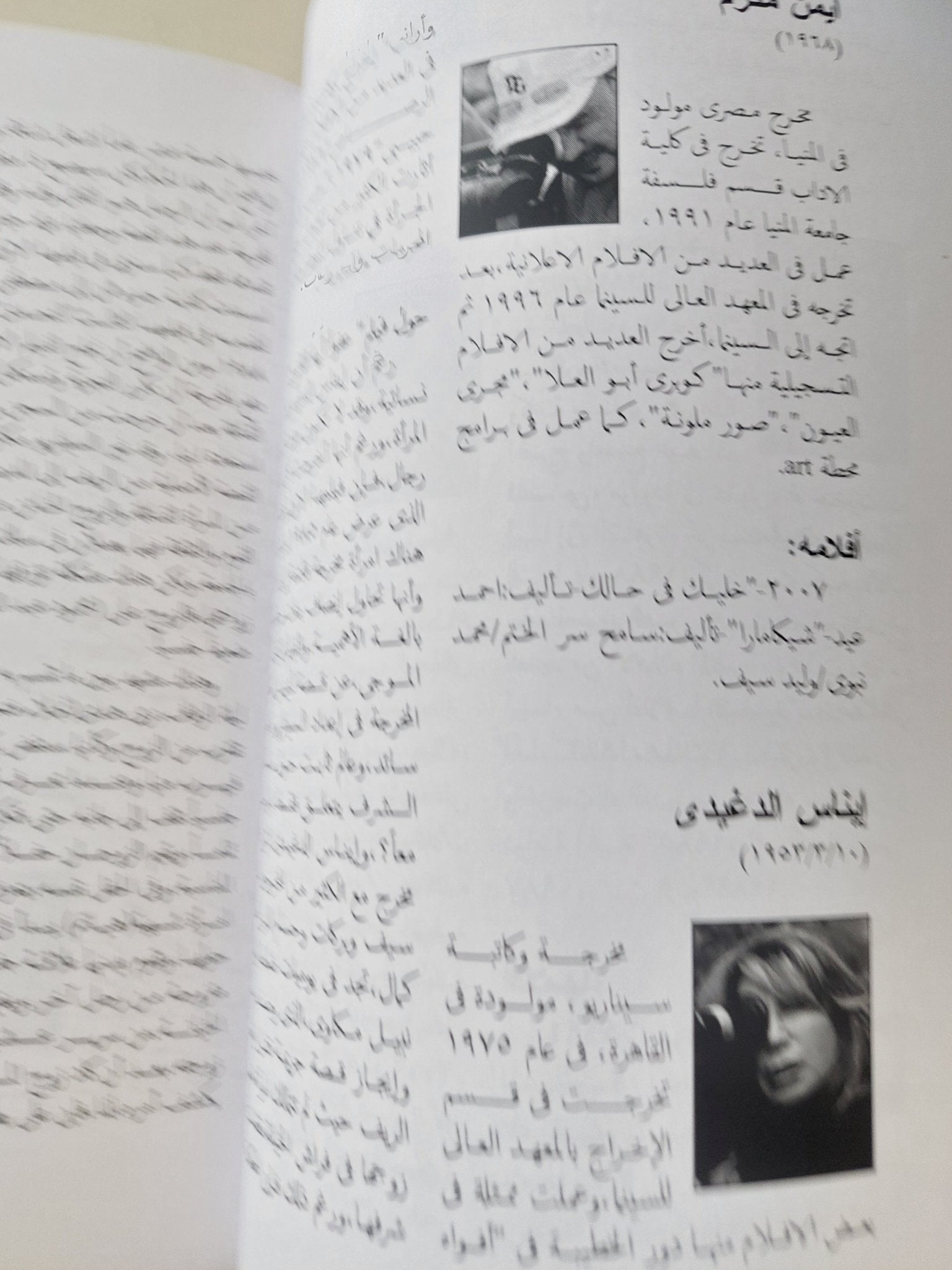 موسوعة المخرجين فى العالم العربى / محمود قاسم - متجر كتب مصر - متجر كتب مصر