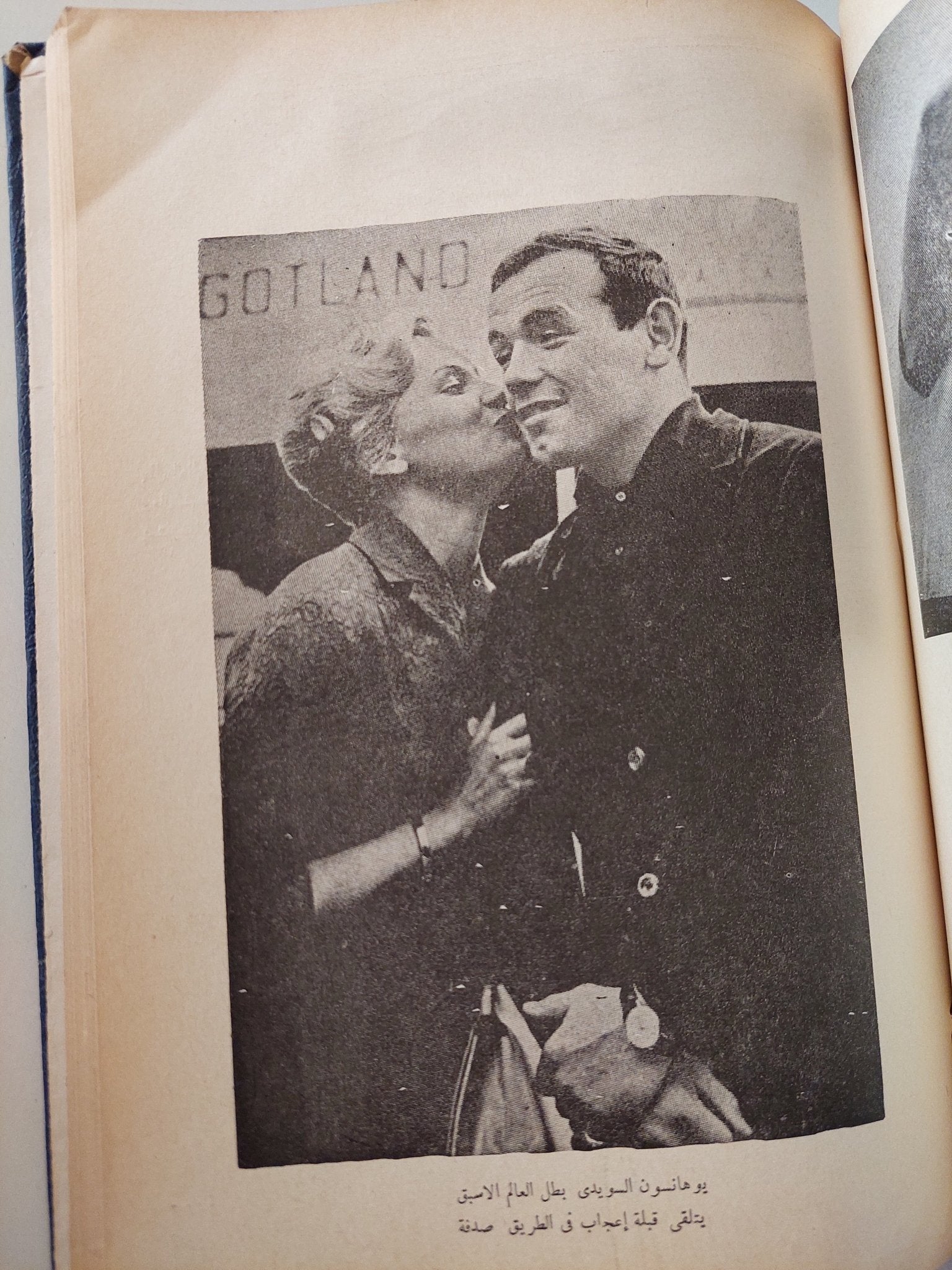 موسوعة الملاكمة العالمية / إبراهيم علام - هارد كفر ملحق بالصور - متجر كتب مصر - متجر كتب مصر