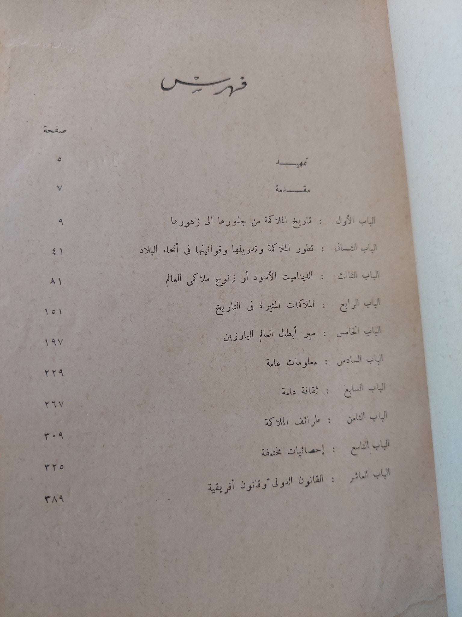 موسوعة الملاكمة العالمية / إبراهيم علام - هارد كفر ملحق بالصور - متجر كتب مصر - متجر كتب مصر