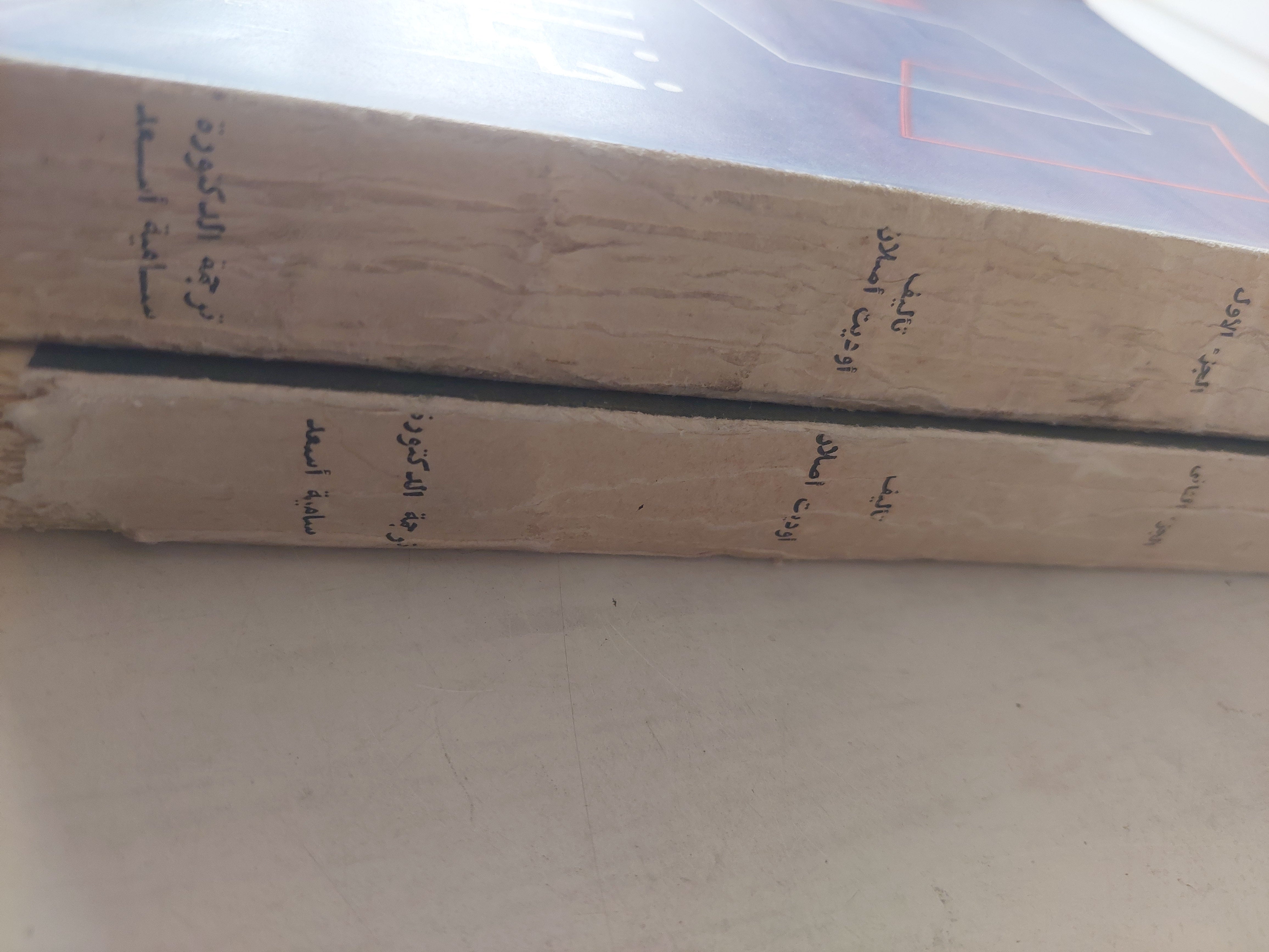 موسوعة فن المسرح / أوديت أصلان - جزئين - متجر كتب مصر - متجر كتب مصر