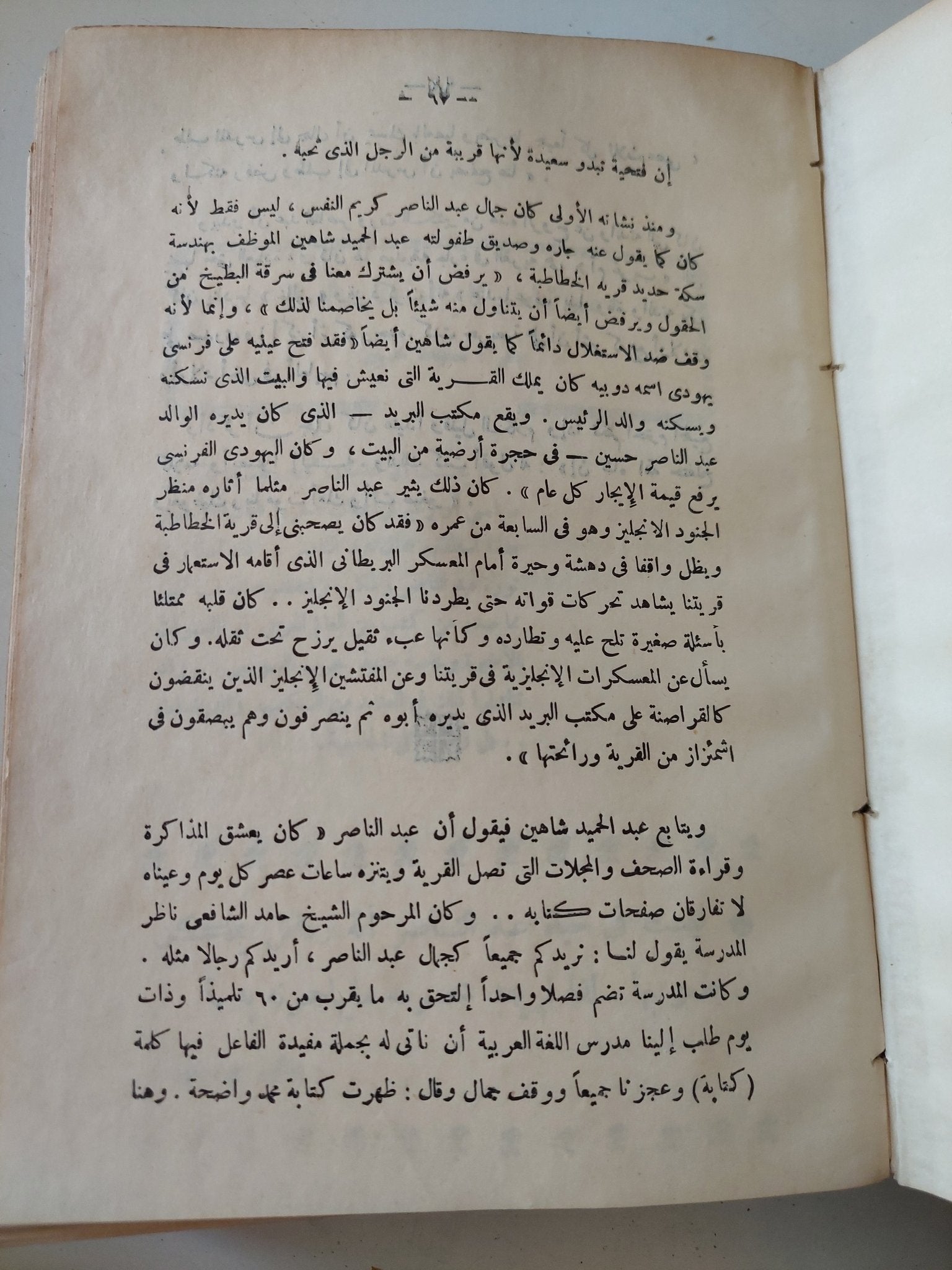 موسوعة جمال عبد الناصر الجزء الثاني الطبعة الأولى - هارد كفر ملحق بالصور - متجر كتب مصر - متجر كتب مصر