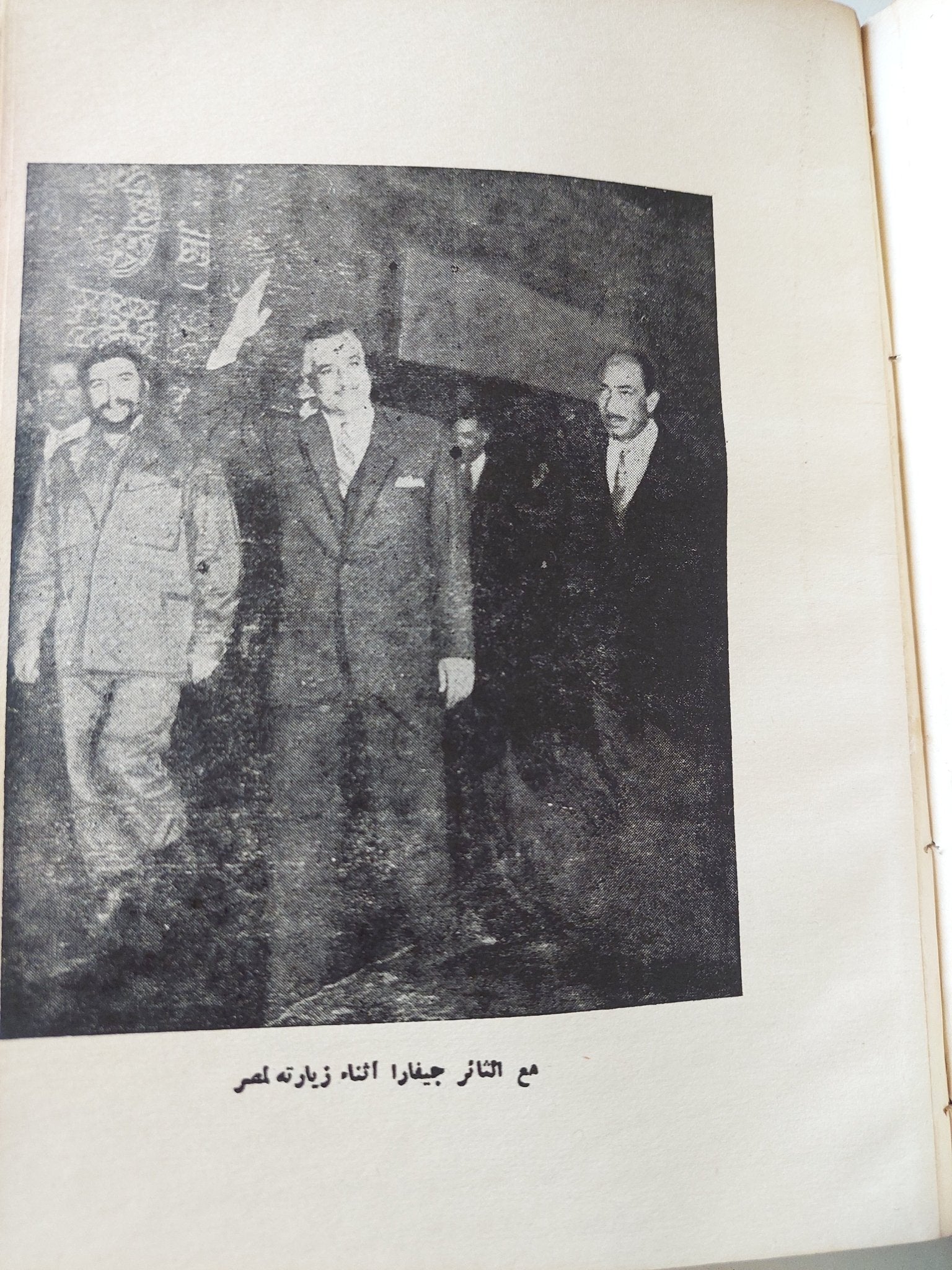 موسوعة جمال عبد الناصر الجزء الثاني الطبعة الأولى - هارد كفر ملحق بالصور - متجر كتب مصر - متجر كتب مصر