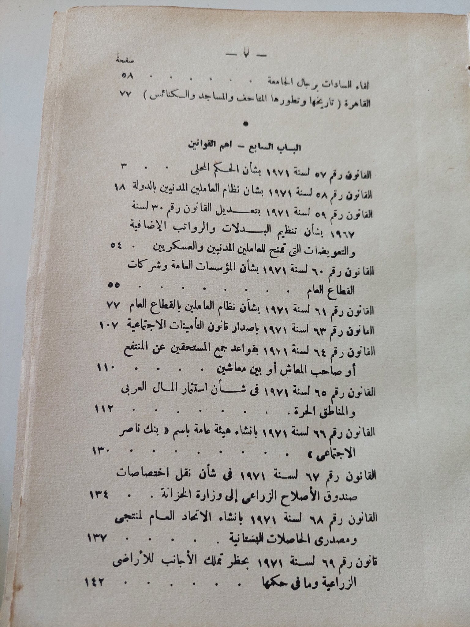 موسوعة جمال عبد الناصر الجزء الثاني الطبعة الأولى - هارد كفر ملحق بالصور - متجر كتب مصر - متجر كتب مصر