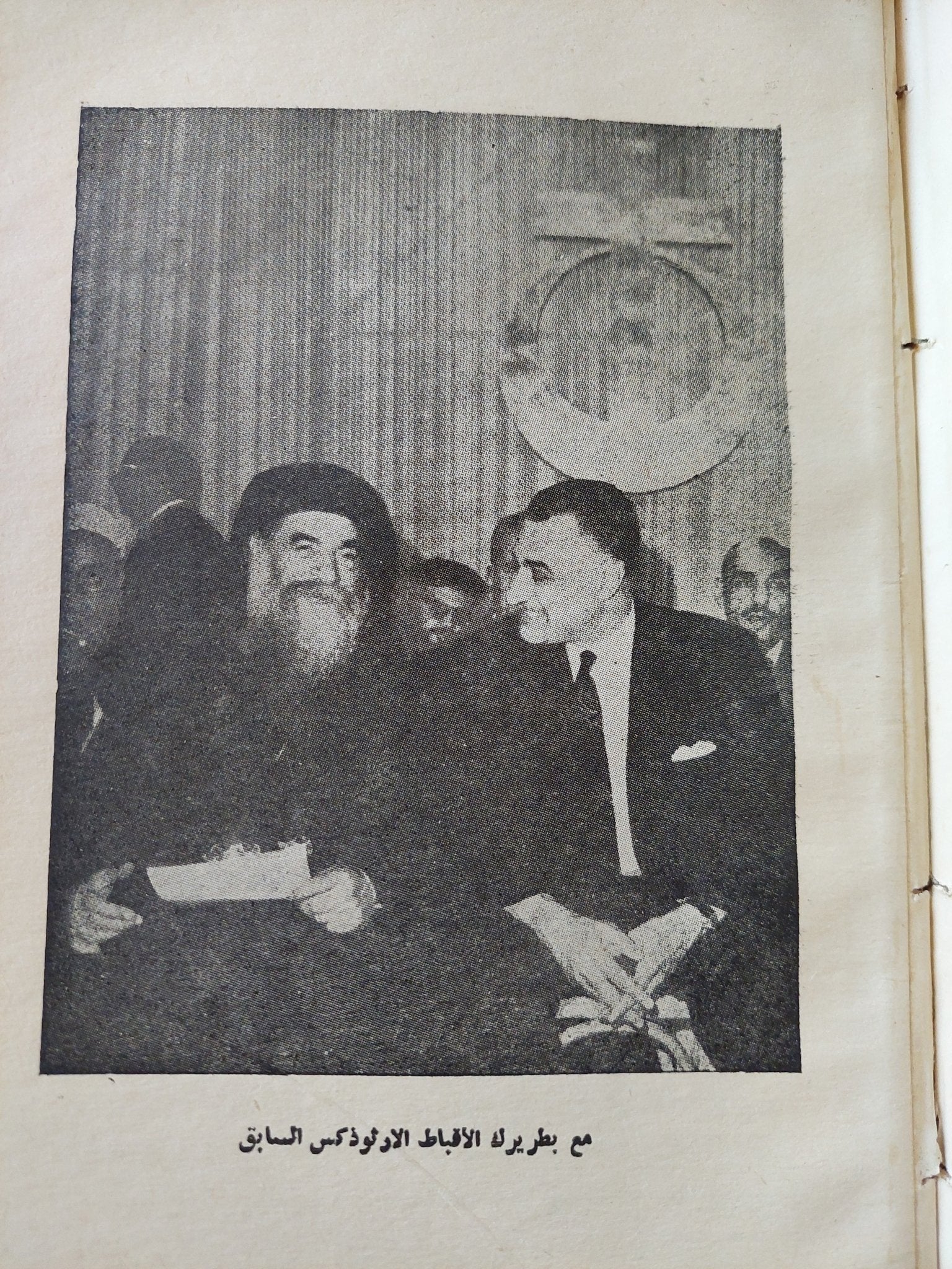 موسوعة جمال عبد الناصر الجزء الثاني الطبعة الأولى - هارد كفر ملحق بالصور - متجر كتب مصر - متجر كتب مصر