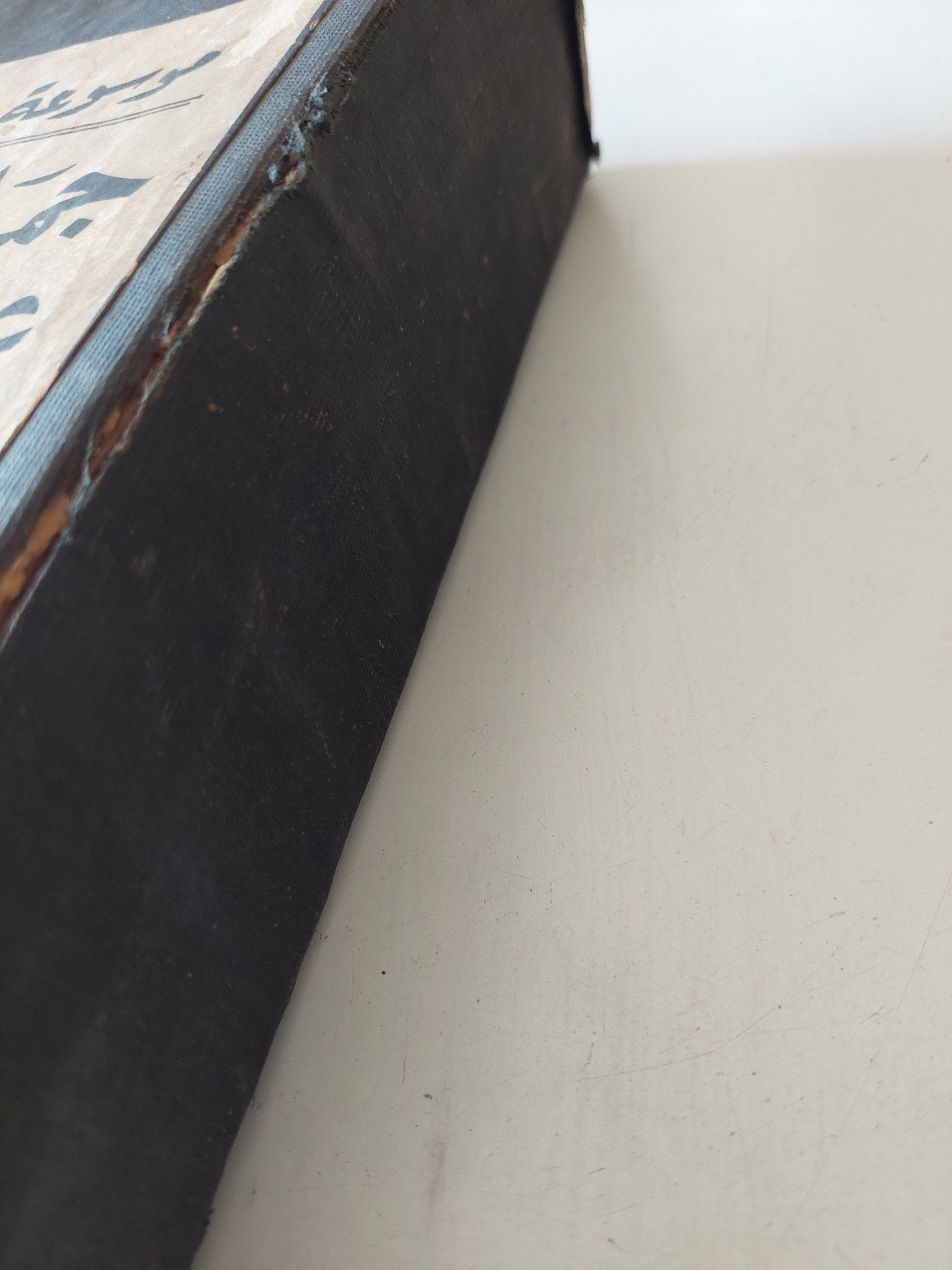 موسوعة جمال عبد الناصر الجزء الثاني الطبعة الأولى - هارد كفر ملحق بالصور - متجر كتب مصر - متجر كتب مصر