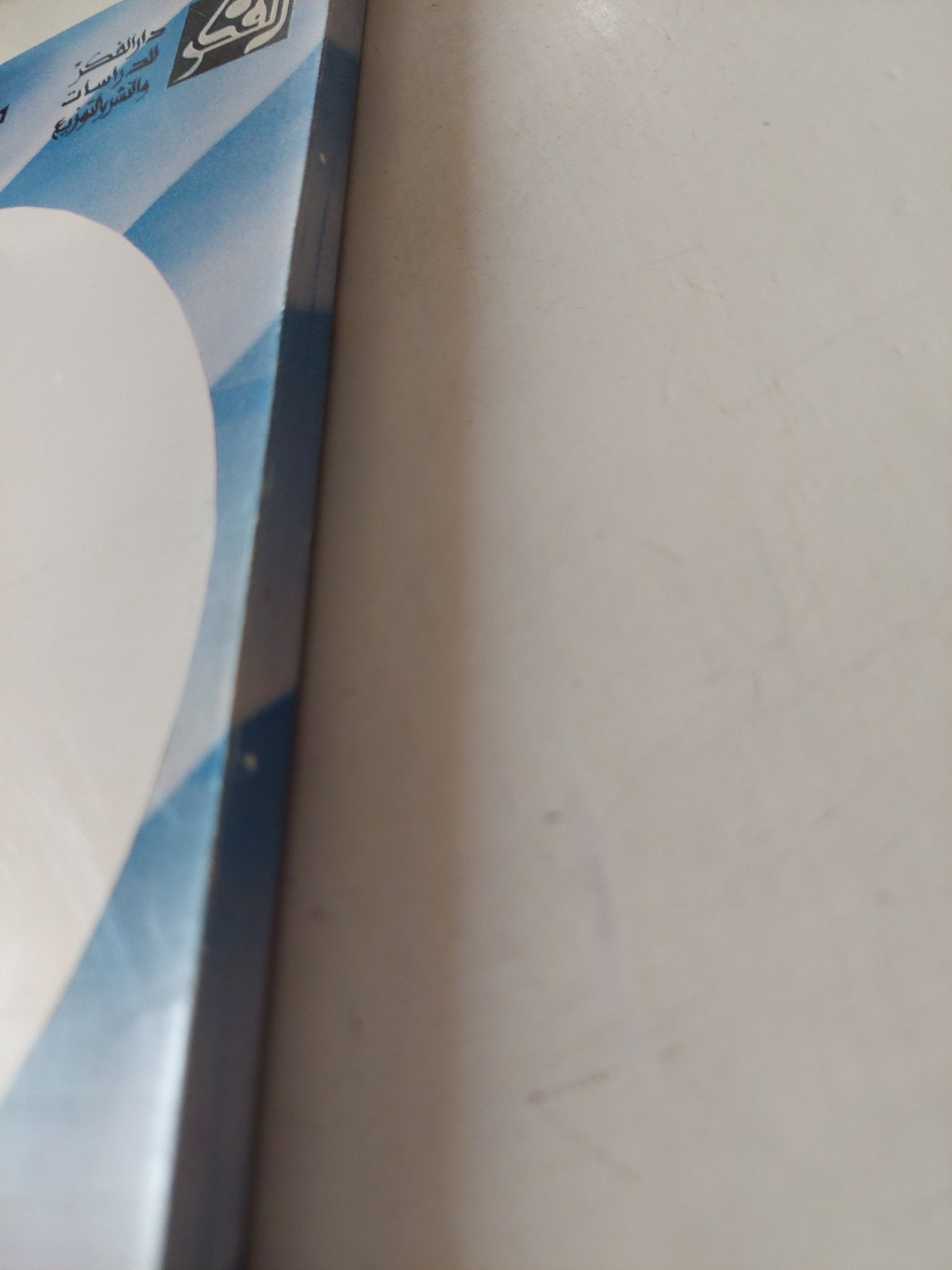 موسوعة جسم الإنسان / أليكس دورخوف - متجر كتب مصر - متجر كتب مصر