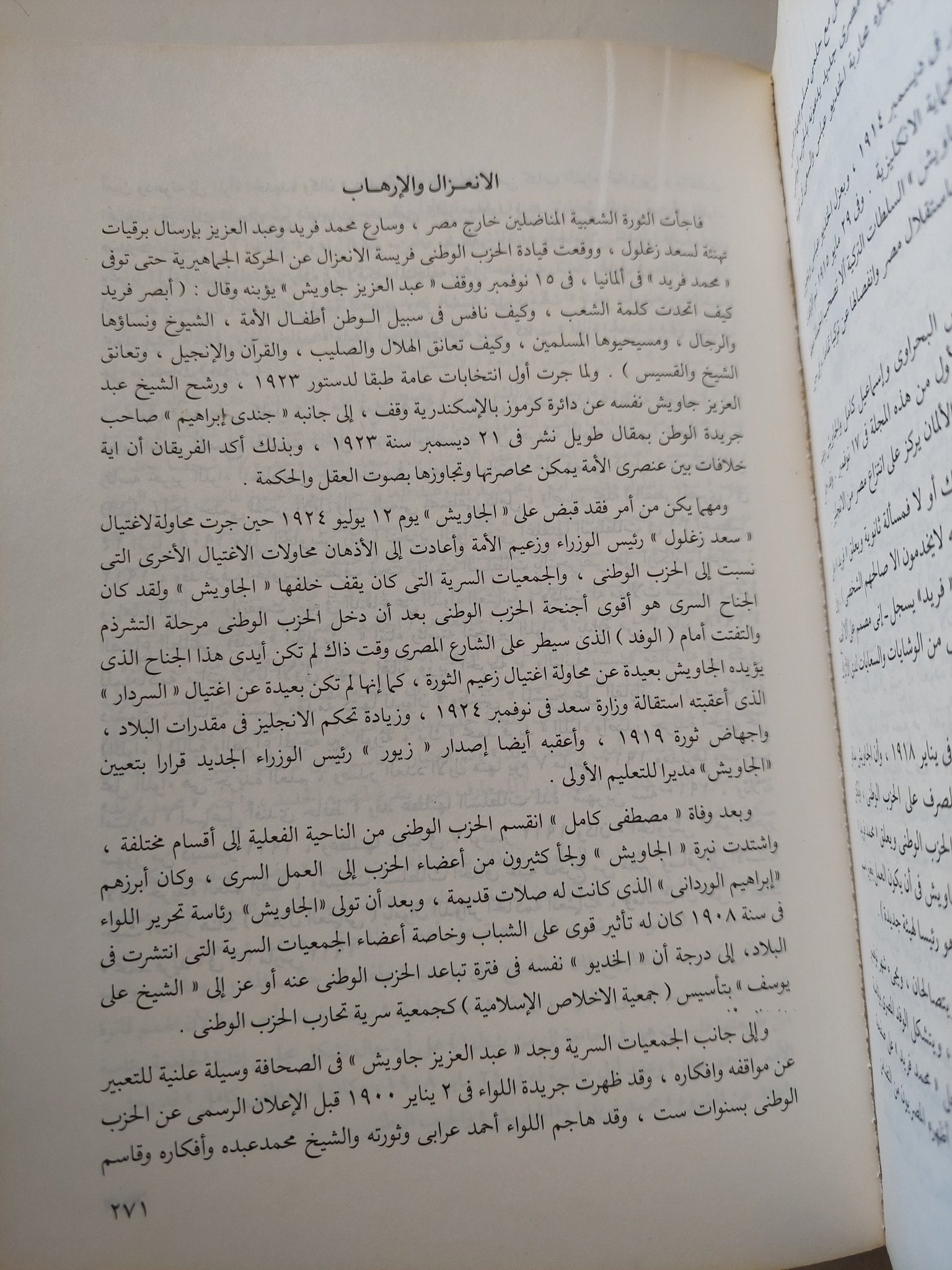 موسوعة هذا الرجل من مصر / لمعى المطيعى - متجر كتب مصر - متجر كتب مصر