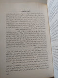 موسوعة هذا الرجل من مصر / لمعى المطيعى - متجر كتب مصر - متجر كتب مصر