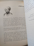 موسوعة هذا الرجل من مصر / لمعى المطيعى - متجر كتب مصر - متجر كتب مصر
