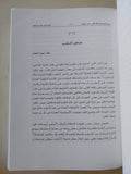 موسوعة كمبريدج فى النقد الأدبى .. عصر النهضة / جلين نورتون - المجلد الثالث - متجر كتب مصر - المكتبة الفلسفية