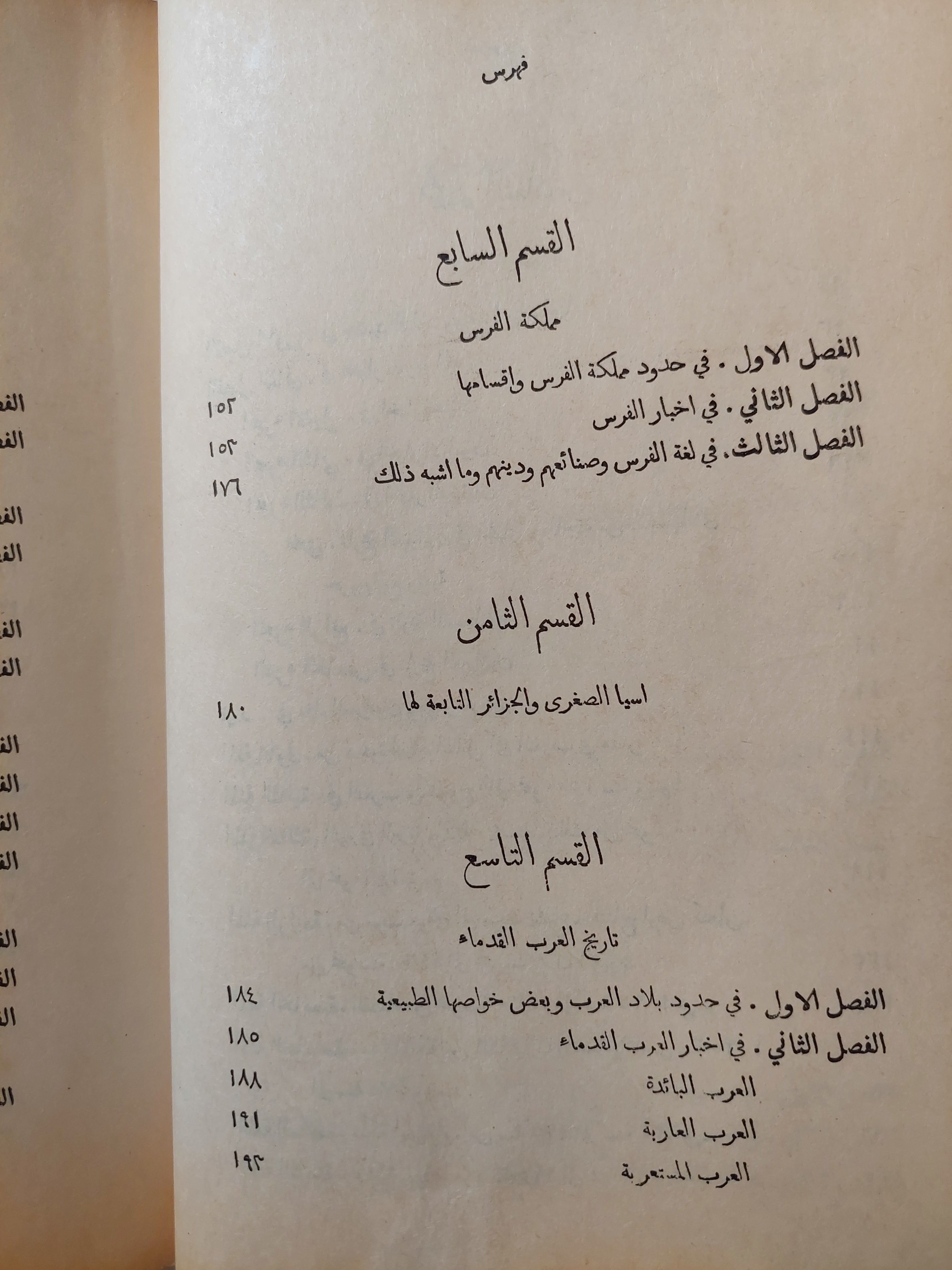 موسوعة مختصر التاريخ القديم / هارفى بورتر - هارد كفر الطبعة الأولي ١٩٩١ - متجر كتب مصر - متجر كتب مصر