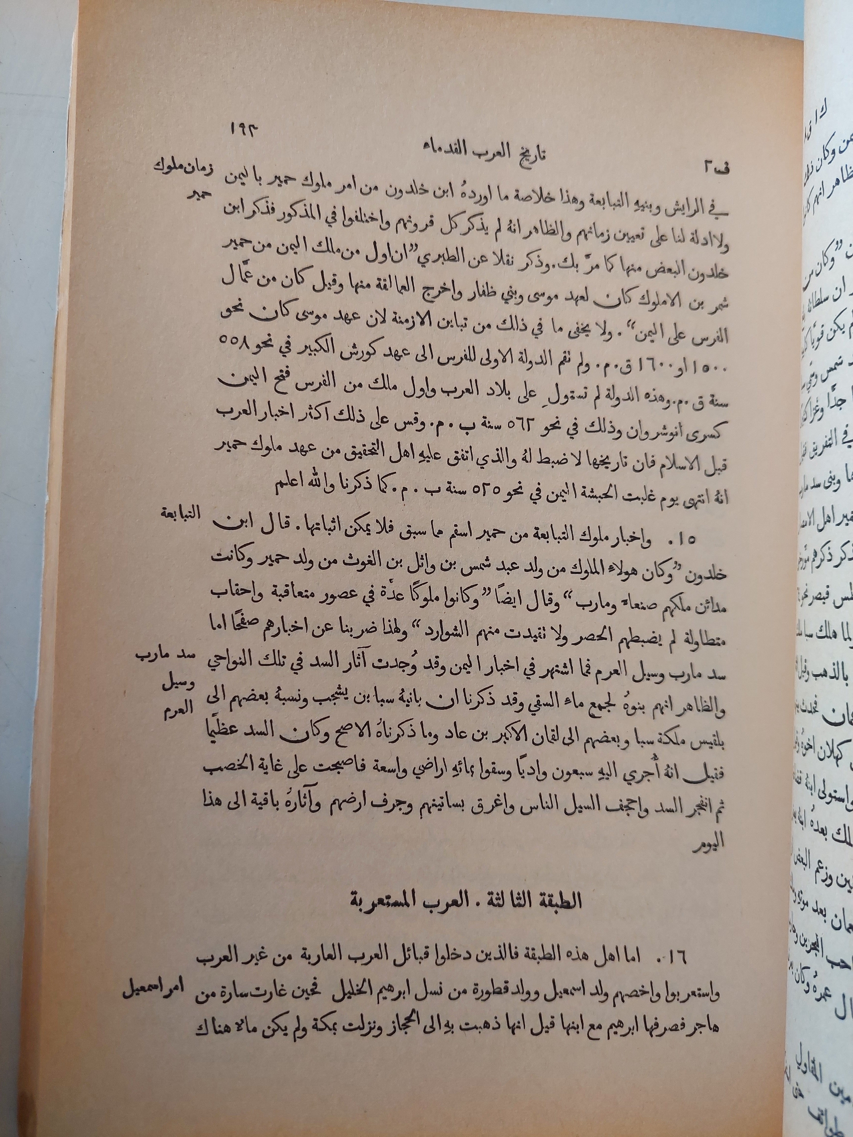 موسوعة مختصر التاريخ القديم / هارفى بورتر - هارد كفر الطبعة الأولي ١٩٩١ - متجر كتب مصر - متجر كتب مصر
