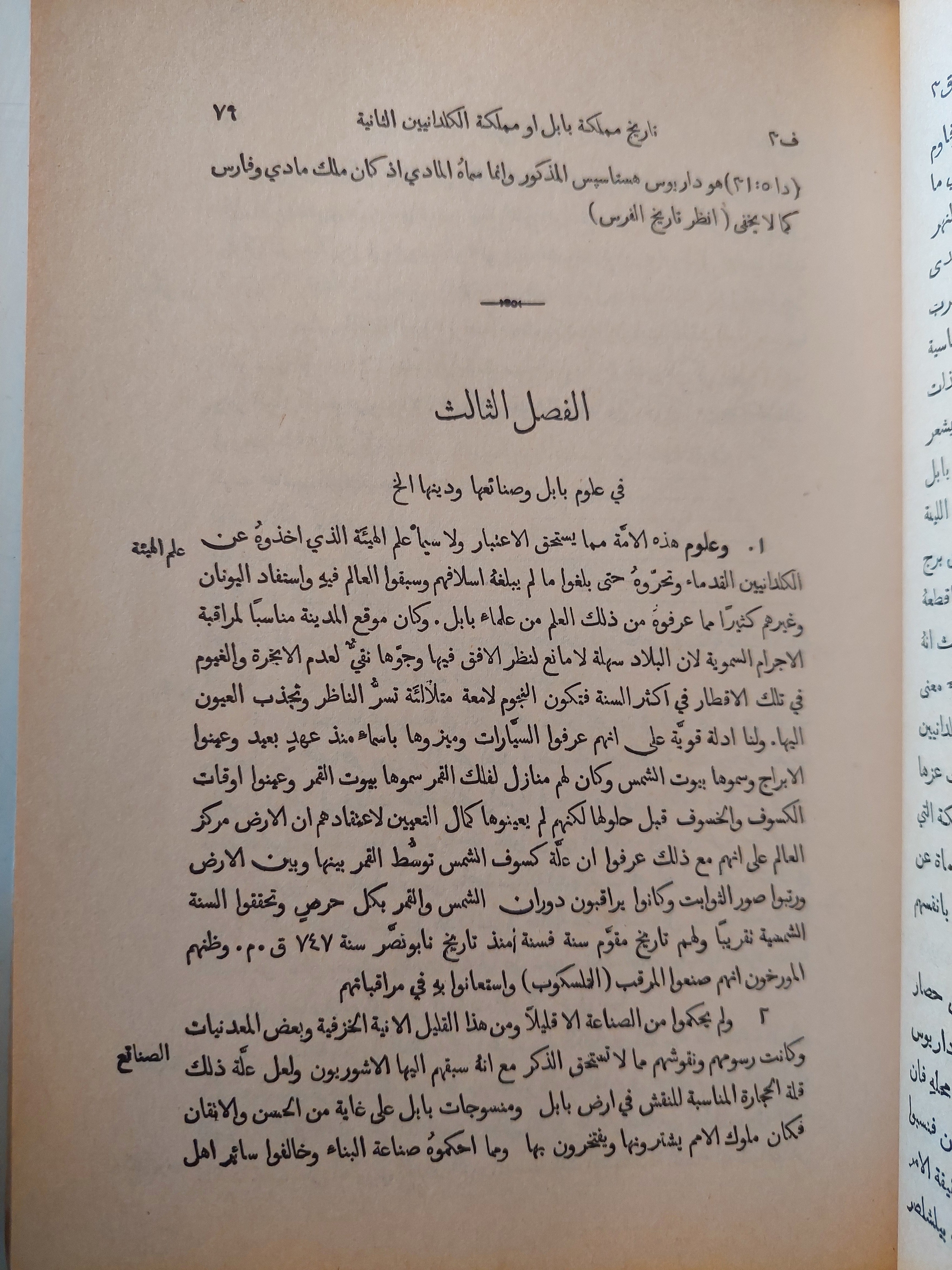 موسوعة مختصر التاريخ القديم / هارفى بورتر - هارد كفر الطبعة الأولي ١٩٩١ - متجر كتب مصر - متجر كتب مصر