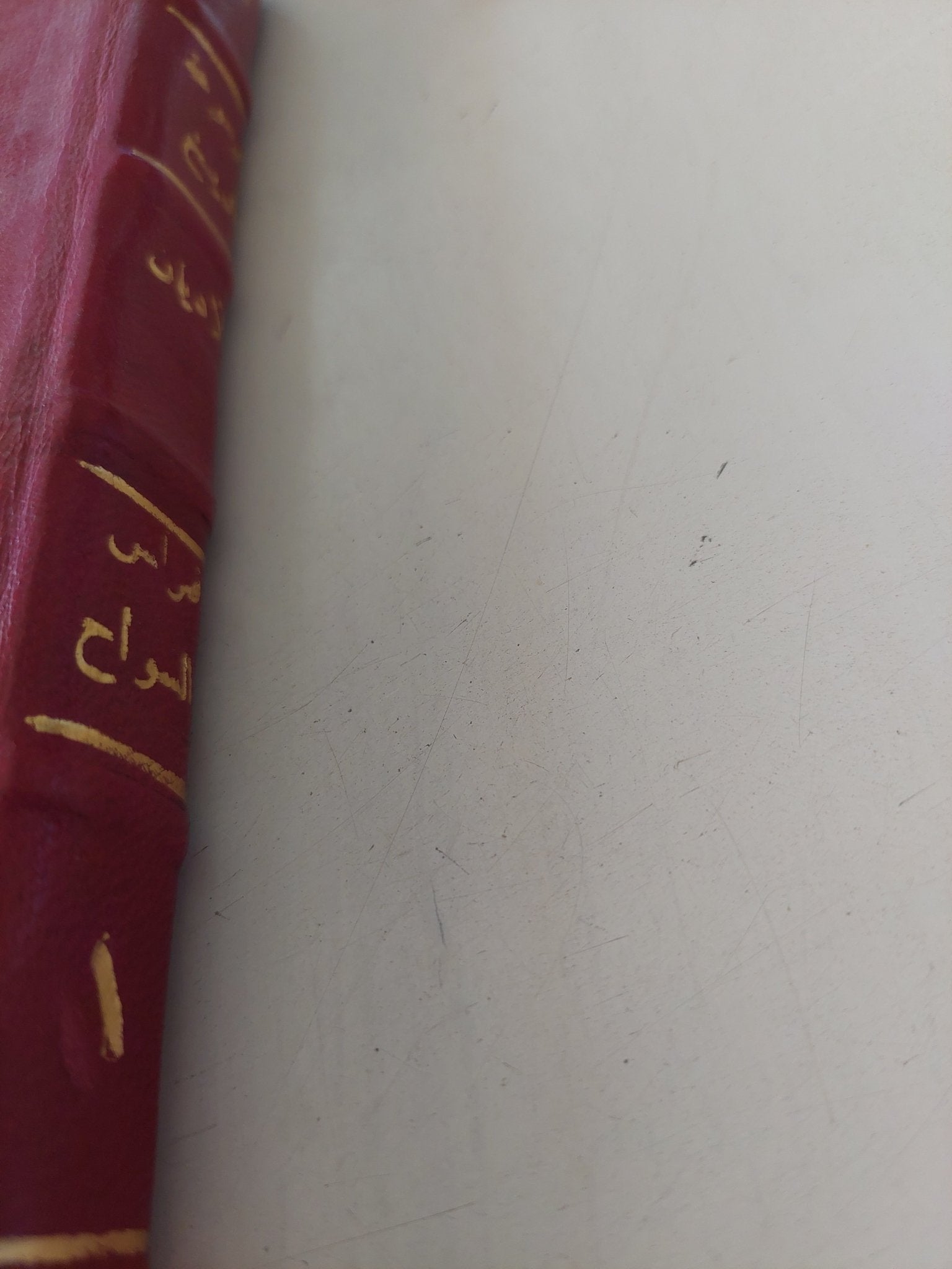 موسوعة تاريخ الأديان ج1 .. الشعوب البدائية والعصر الحجرى / فراس السواح - هارد كفر - متجر كتب مصر - المكتبة الفلسفية