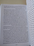 موسوعة تاريخ الأديان ج1 .. الشعوب البدائية والعصر الحجرى / فراس السواح - هارد كفر - متجر كتب مصر - المكتبة الفلسفية