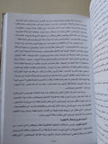 موسوعة تاريخ الأديان ج3 .. اليونان والرومان .. أوروبا قبل المسيحية / فراس السواح - هارد كفر - متجر كتب مصر - المكتبة الفلسفية