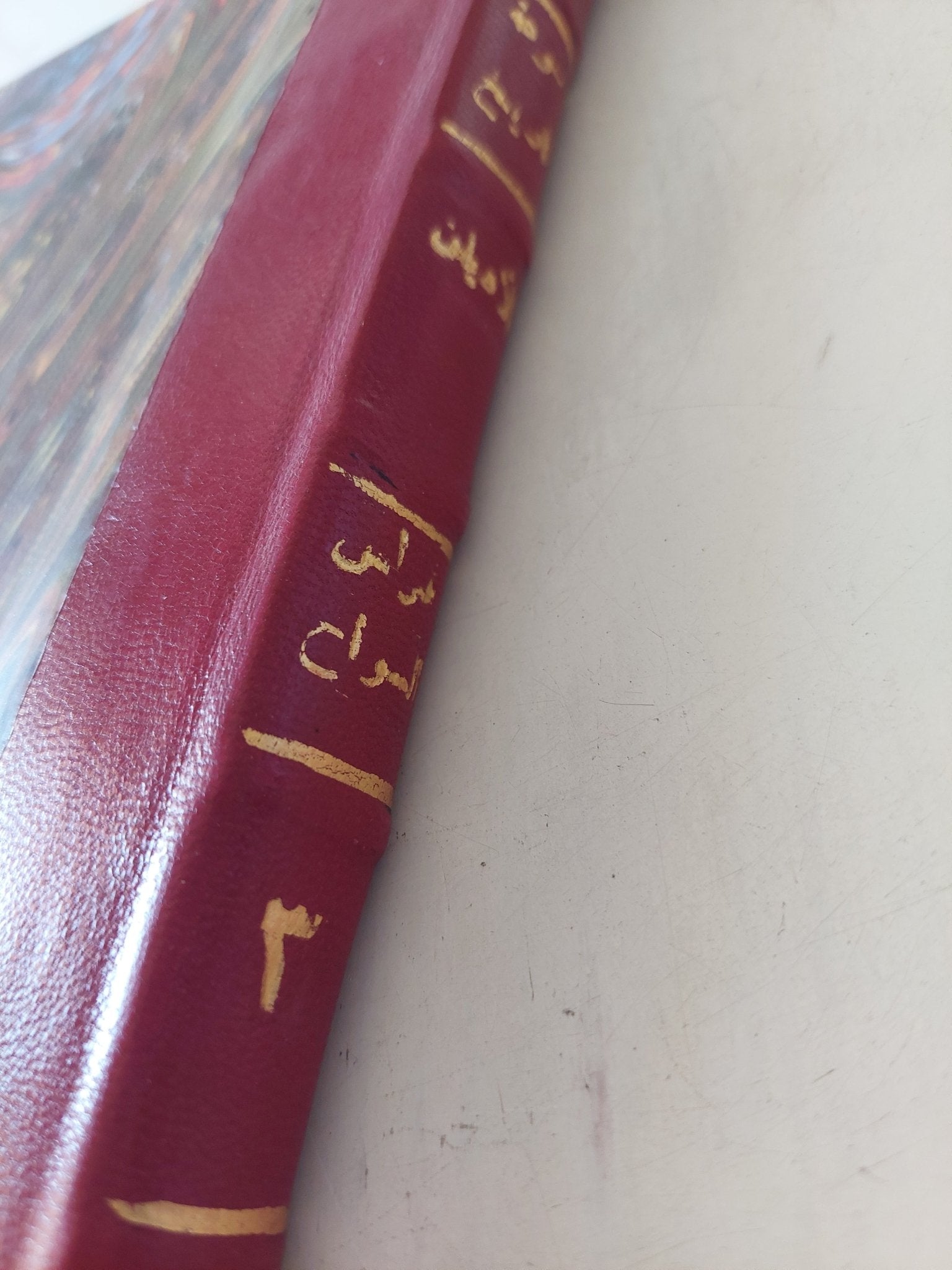 موسوعة تاريخ الأديان ج3 .. اليونان والرومان .. أوروبا قبل المسيحية / فراس السواح - هارد كفر - متجر كتب مصر - المكتبة الفلسفية
