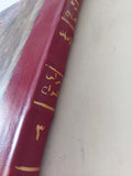 موسوعة تاريخ الأديان ج3 .. اليونان والرومان .. أوروبا قبل المسيحية / فراس السواح - هارد كفر - متجر كتب مصر - المكتبة الفلسفية