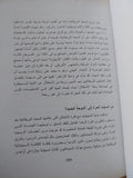 موسوعة تاريخ السينما فى العالم .. ج3 السينما المعاصرة / جيفرى تووبل سميث - متجر كتب مصر - المكتبة الفلسفية