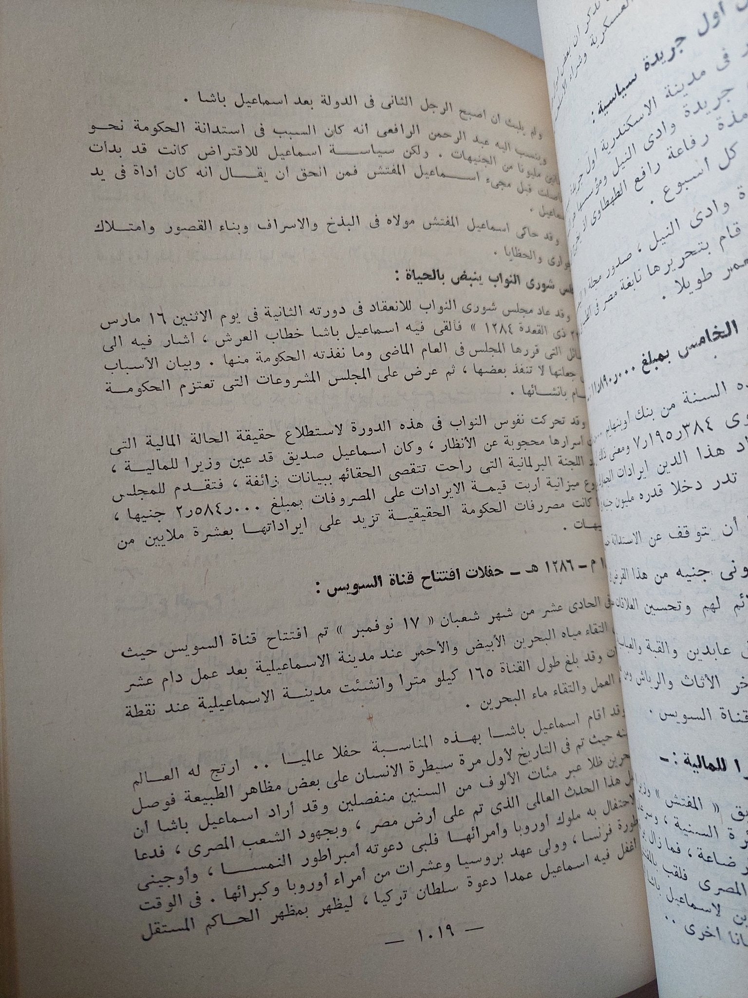 موسوعة تاريخ مصر / أحمد حسين - ٤ أجزاء ينقصها الجزء الخامس - متجر كتب مصر - متجر كتب مصر