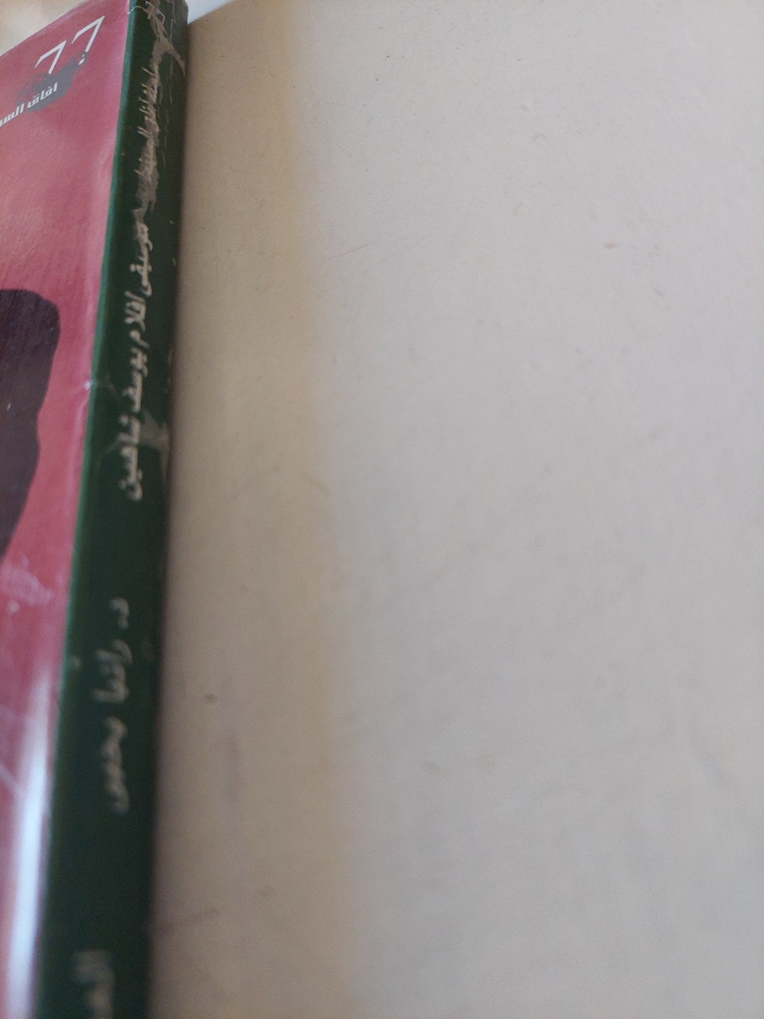 موسيقى أفلام يوسف شاهين / رانيا يحيي - متجر كتب مصر - متجر كتب مصر