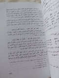 موسيقى الشعر بين الإتباع والإبتداع / شعبان صلاح - متجر كتب مصر - المكتبة الفلسفية