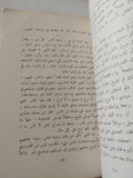 مرآة الضمير الحديث / طه حسين - متجر كتب مصر - متجر كتب مصر