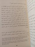مراكز الفكر والأبحاث والدراسات فى الهند / أيمن طلال يوسف ووائل مصطفى أبو حسن - متجر كتب مصر - المكتبة الفلسفية