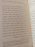 مراكز الفكر والأبحاث والدراسات فى الهند / أيمن طلال يوسف ووائل مصطفى أبو حسن - متجر كتب مصر - المكتبة الفلسفية