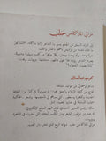مراثى الملاكة من حلب / كريم عبد السلام - متجر كتب مصر - المكتبة الفلسفية