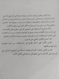 مرجعيات الجماعات ؛ مرجعيات وأثرها في تقرير توجهات الأفراد / محمود شمال حسن - متجر كتب مصر - المكتبة الفلسفية