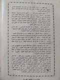 مصادر الإشتراكية العلمية / كارل مارك وفريدريك أنجلز - متجر كتب مصر - المكتبة الفلسفية