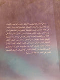 مصادر البصيرة الدينية / جوزايا رويس - متجر كتب مصر - المكتبة الفلسفية