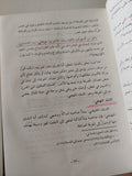 مصادر المعرفة في الفكر الديني والفلسفي : دراسة نقدية في ضوء الاسلام / عبد الرحمن بن زيد الزنيدي - هارد كفر - متجر كتب مصر - المكتبة الفلسفية