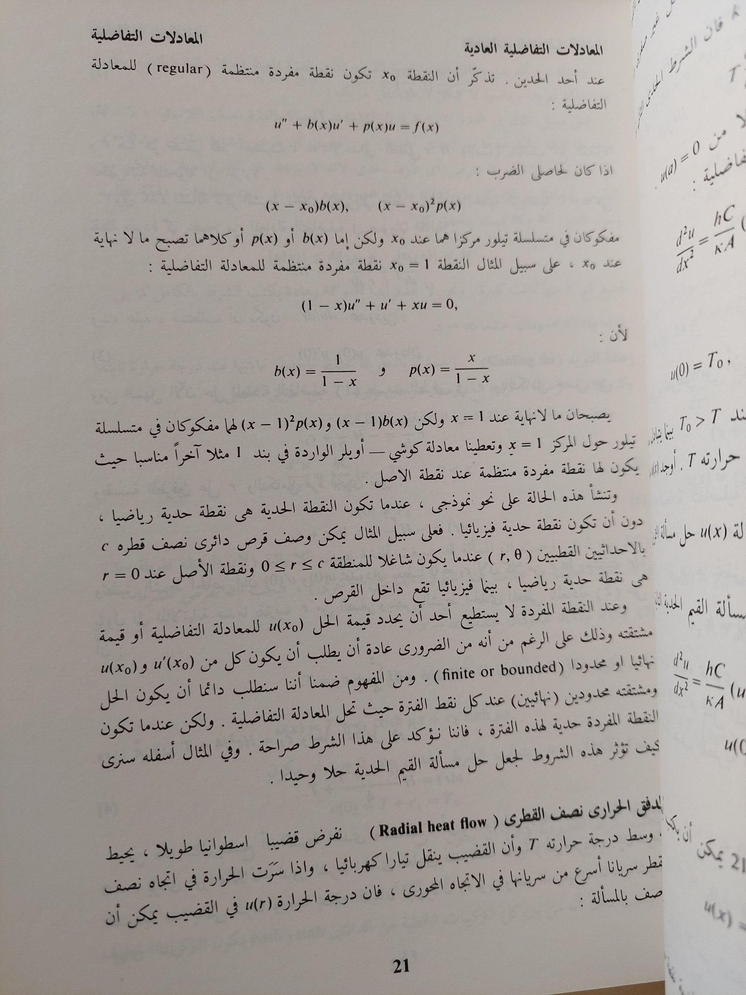 مسائل القيم الجدية / ديفيد باوزر - متجر كتب مصرمتجر كتب مصر