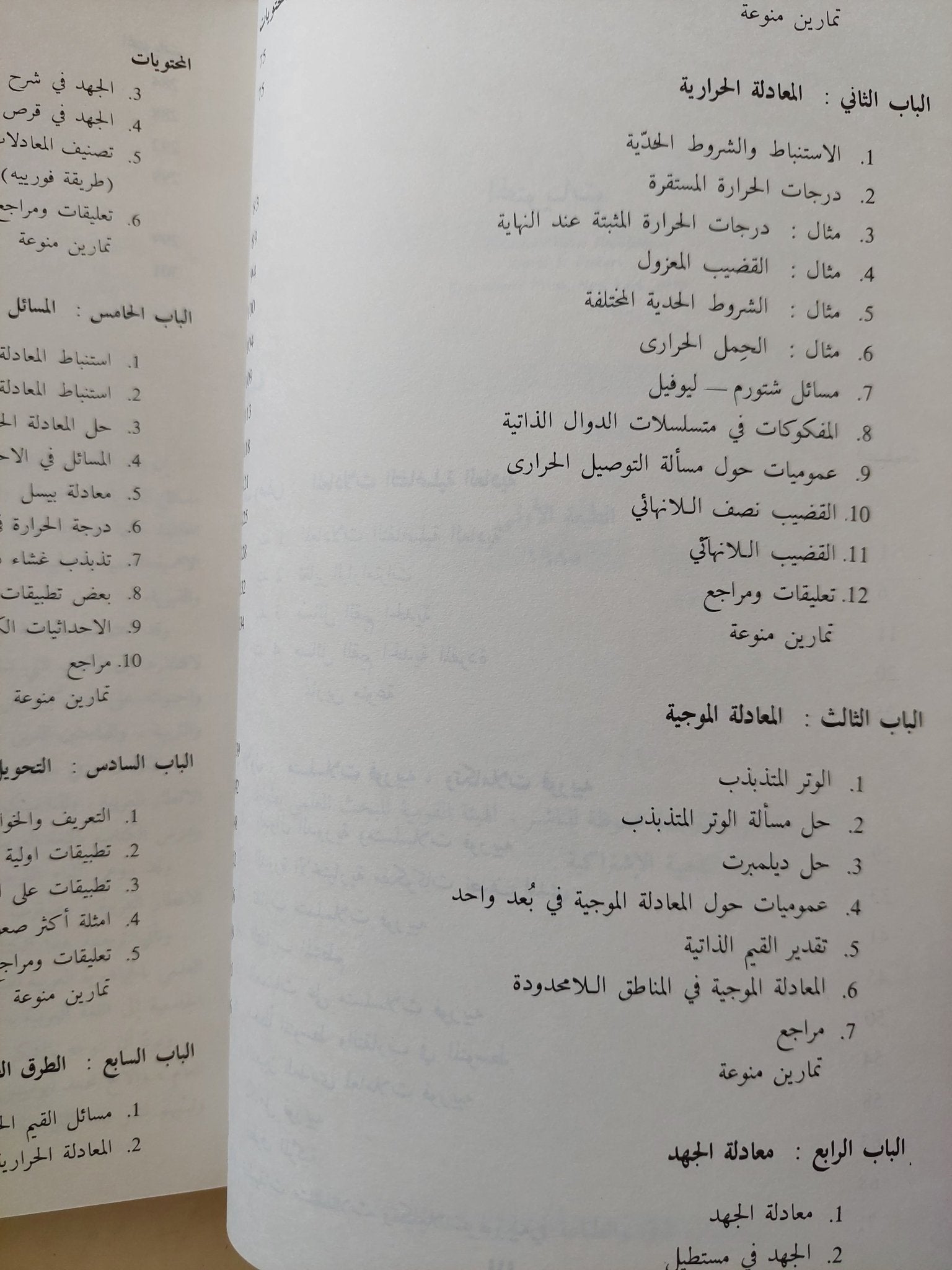 مسائل القيم الجدية / ديفيد باوزر - متجر كتب مصرمتجر كتب مصر