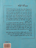 مسألة الإله: ما الذي قاله المفكرون المشهورون من أفلاطون وحتى دوكينز عن الإله / أندرو بيسن - متجر كتب مصر - المكتبة الفلسفية