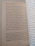 مصائر الفلسفة بين المسيحية والإسلام / جورج طرابيشى - متجر كتب مصر - المكتبة الفلسفية